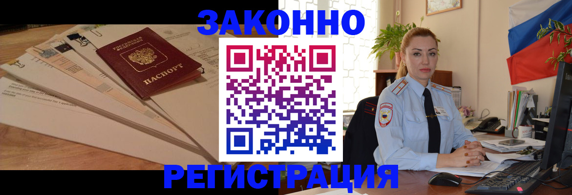 где прописаться в Малгобеке