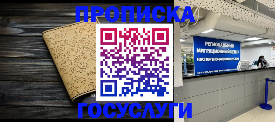 пропишу в квартире в Малгобеке